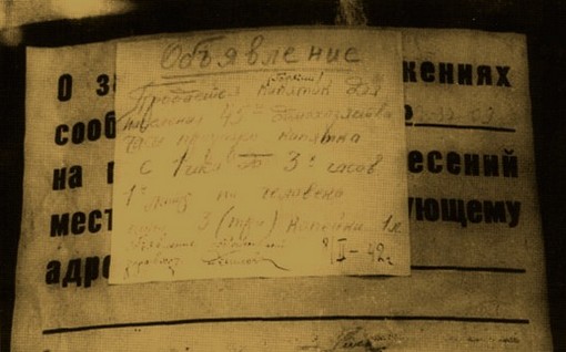 Объявление о продаже кипятка