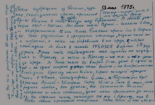 Запись на оборотной стороне фото от 13 мая 1975 года.