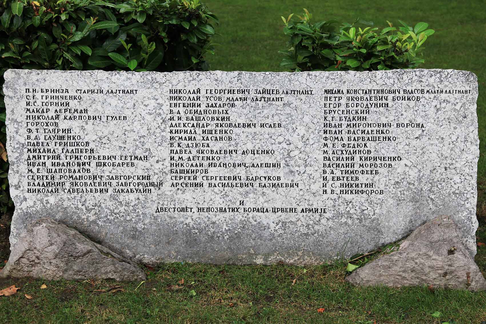 Белград Руско Гроблье