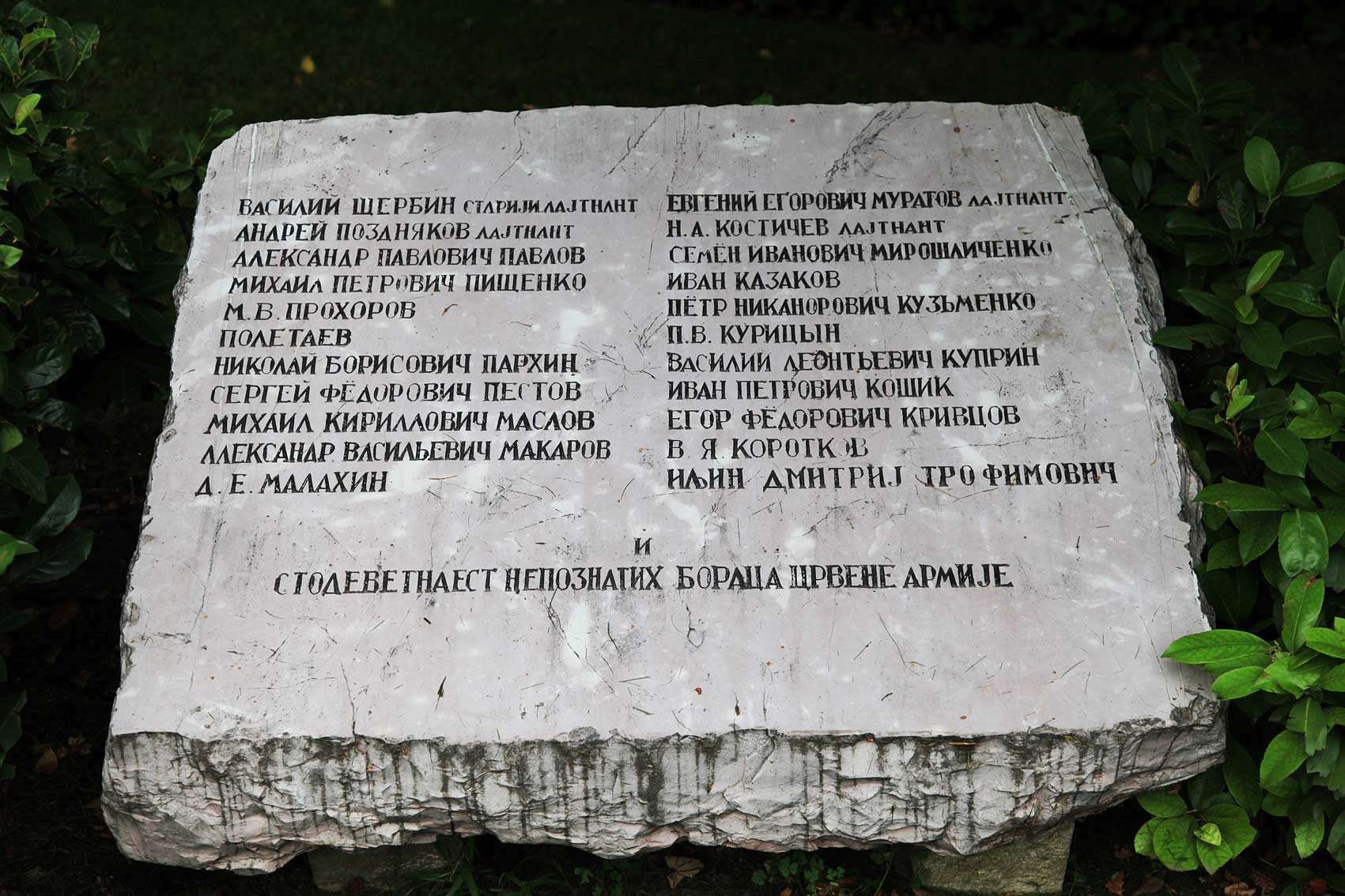 Белград Руско Гроблье