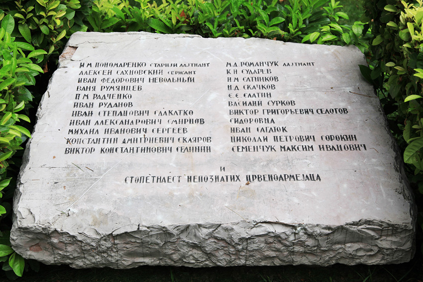 Белград Руско Гроблье