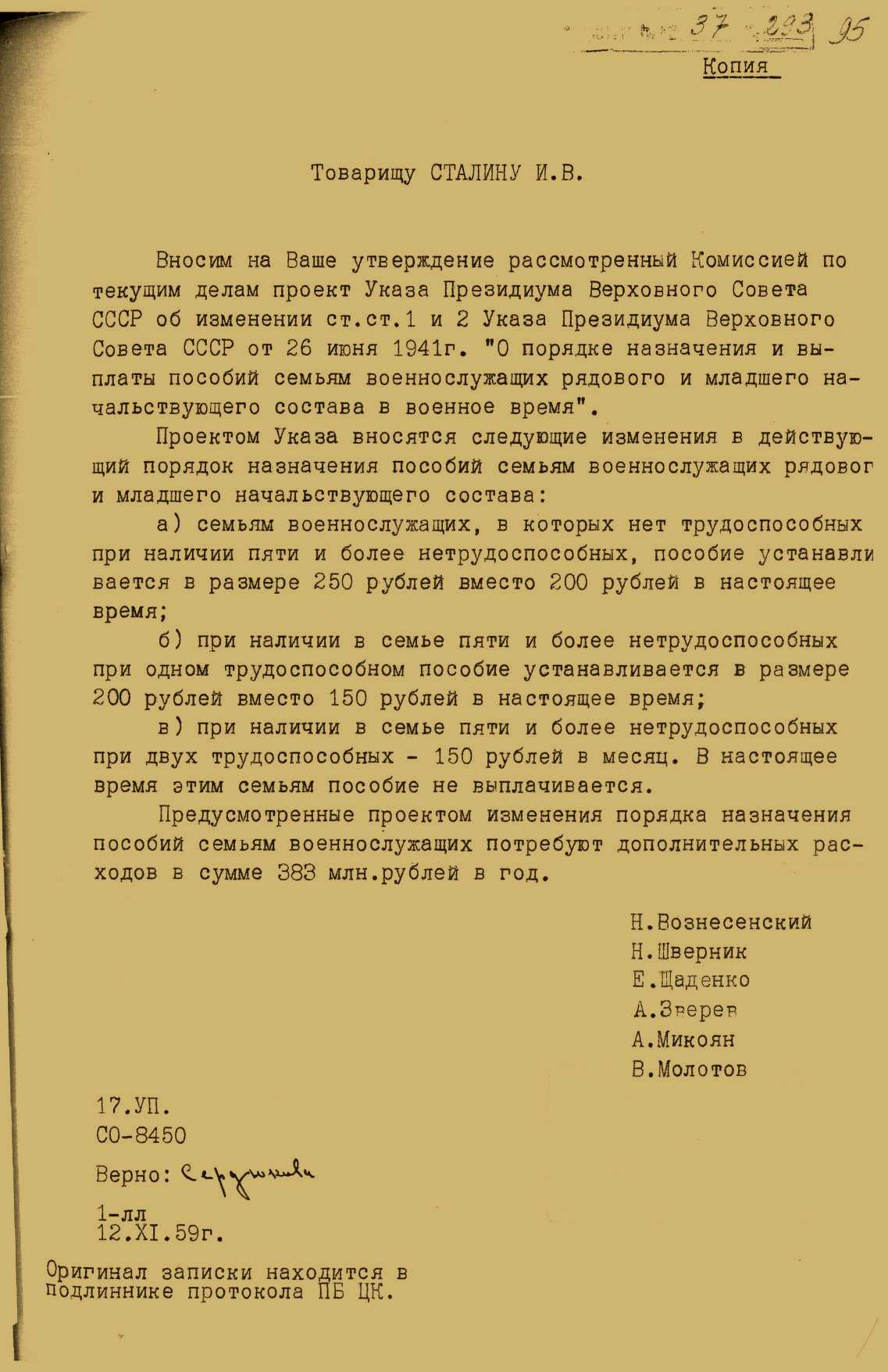 Кликните на документ, чтобы его увеличить