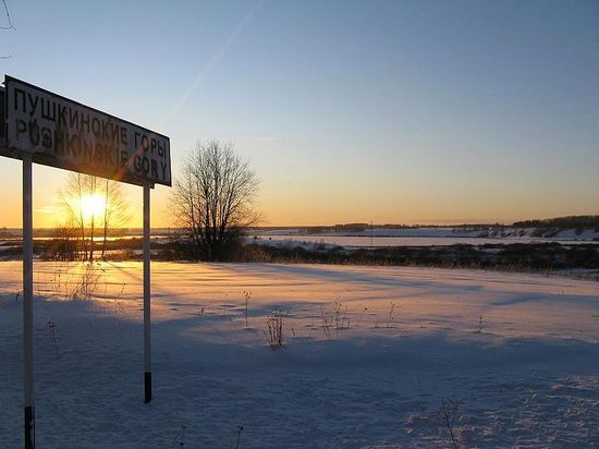 Въезд на территорию заповедника Пушкинские горы. Современное фото