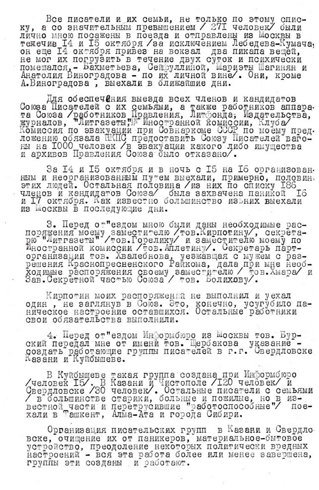 Кликните на документ, чтобы его увеличить