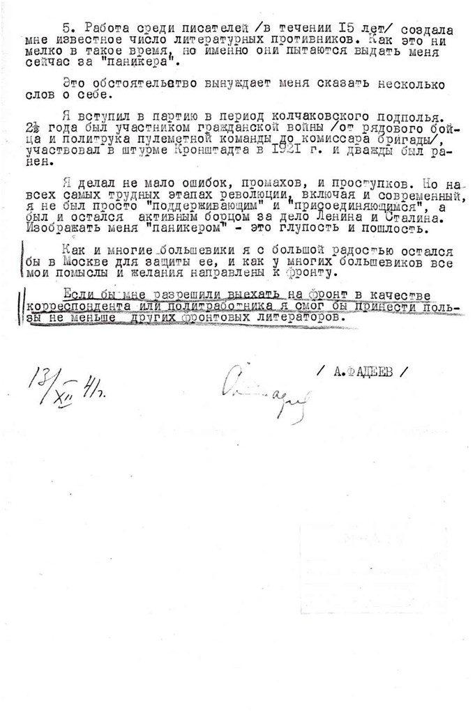 Кликните на документ, чтобы его увеличить