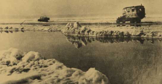 Дорога жизни — единственная транспортная магистраль через Ладожское озеро.