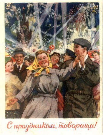 Почтовая открытка 1955 года. (К 9 мая, День Победы)