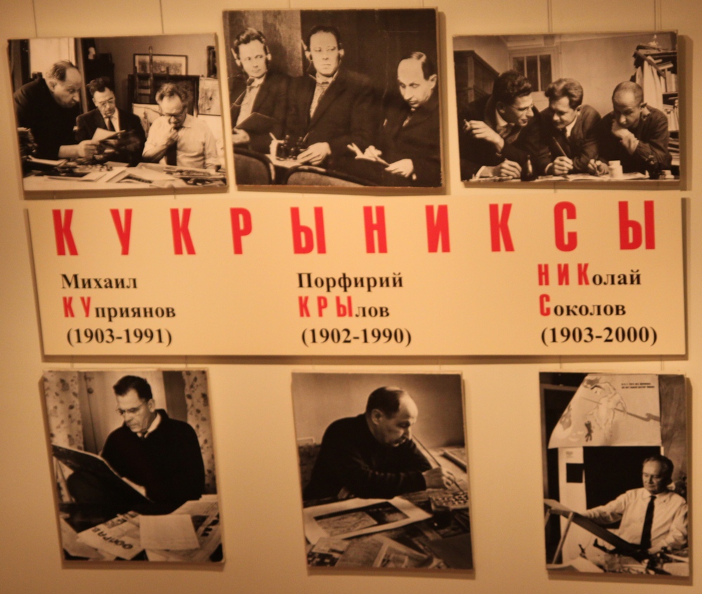 Михаила Васильевича Куприянова (1903-1991), Порфирия Никитича Крылова (1902-1990) и Николая Александровича Соколова