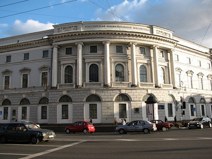 Российская Национальная Библиотека. Современный вид.