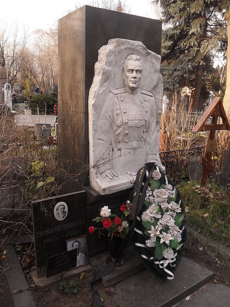 Могила А.Г.Костикова (1899-1950 гг.) на Новодевичьем кладбище Москвы