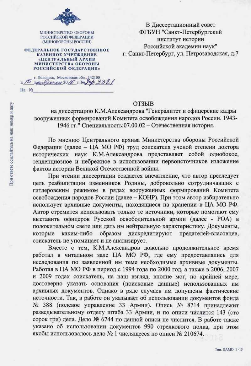 Мин_обороны1