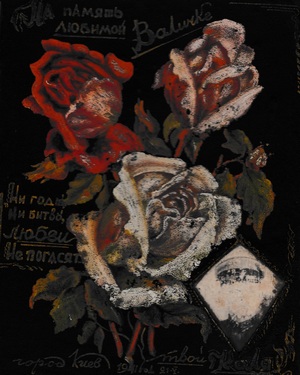 (картинка, написанная Николаем маслом на картонке, обтянутой дермантином, со вставленной фотографией)