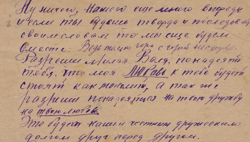 Кликните на письмо, чтобы его увеличить