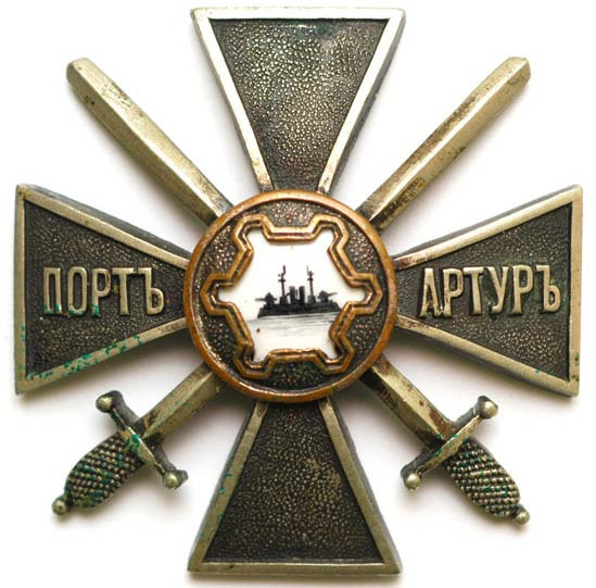 Офицерский знак участника обороны Порт-Артура.
