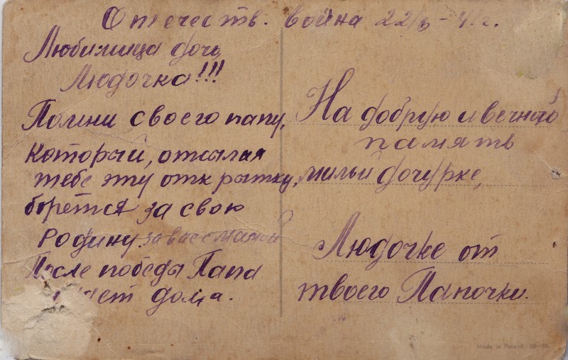 Кликните на открытку, чтобы ее увеличить