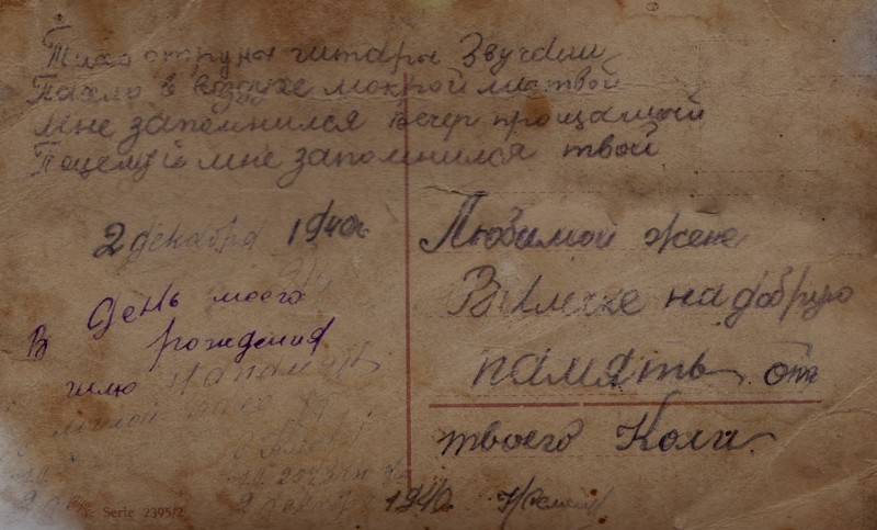 Кликните на открытку, чтобы ее увеличить