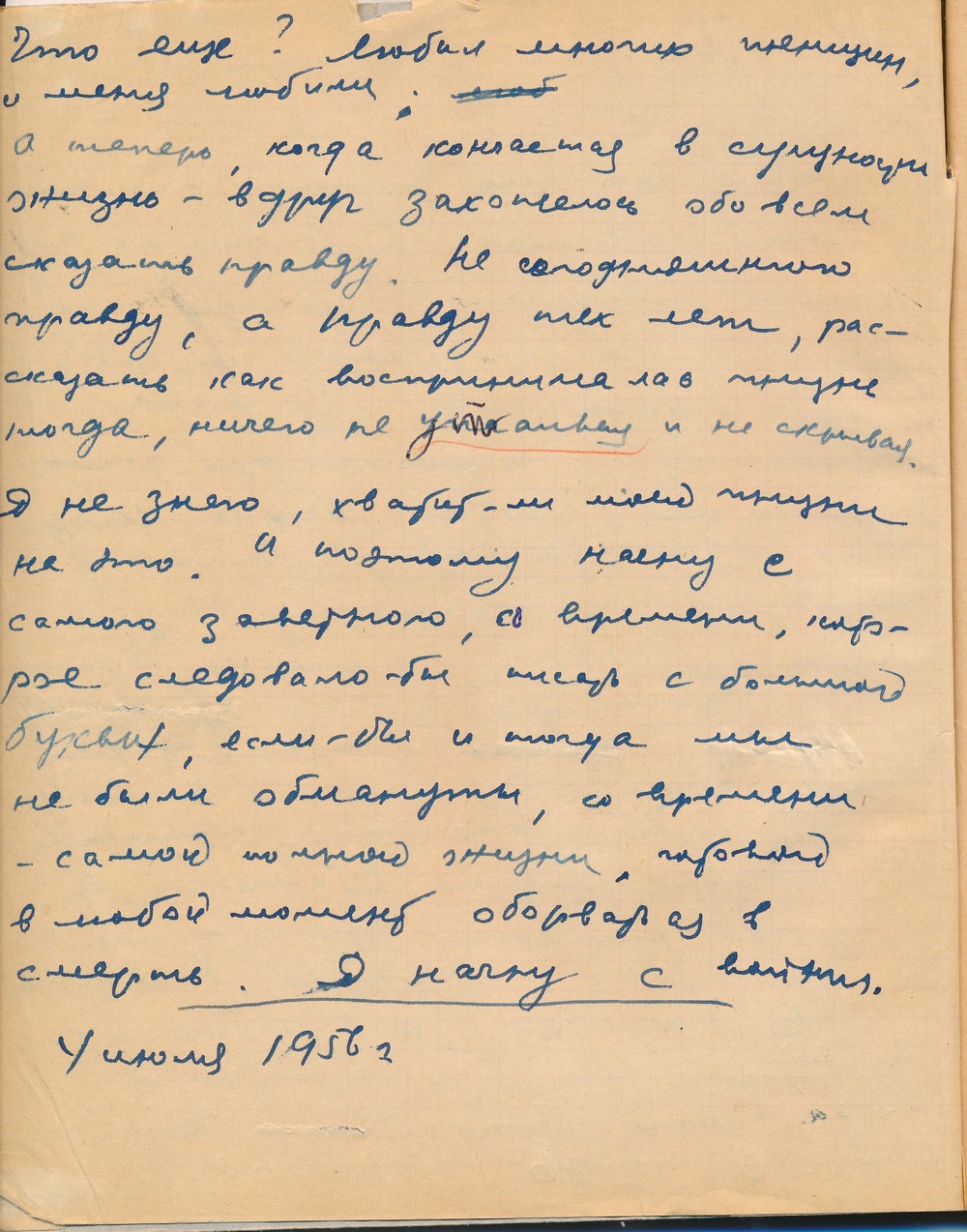 Кликните на изображение, чтобы его увеличить