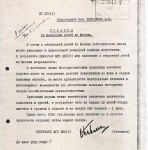 Кликните на документ, чтобы его увеличить