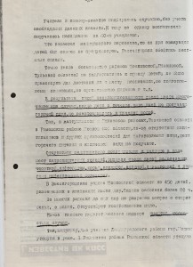 Кликните на документ, чтобы его увеличить