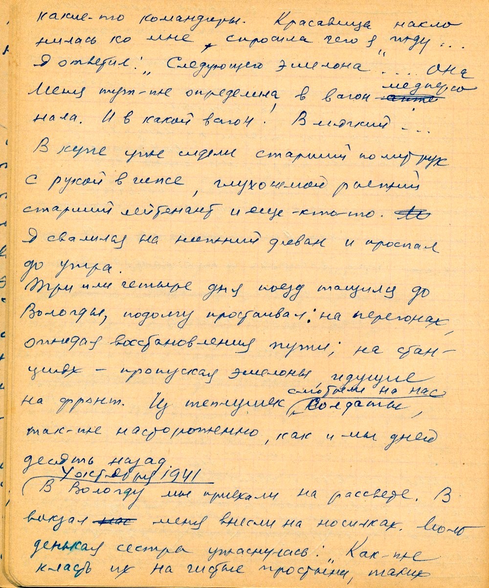 Кликните на изображение, чтобы его увеличить