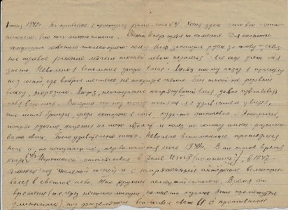 Кликните на изображение, чтобы его увеличить