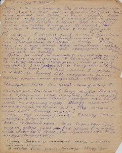 Кликните на изображение, чтобы его увеличить