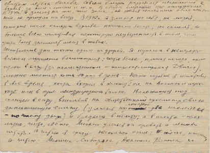 Кликните на изображение, чтобы его увеличить