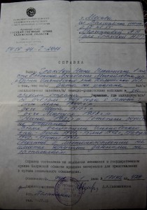 Справка Н. Агличевой