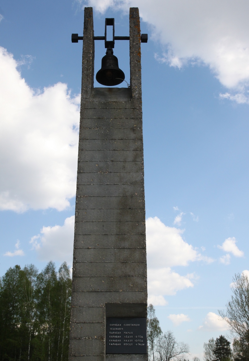 На территории мемориала обелиски, увенчанные колоколами. Колокола Хатыни звонят одновременно каждые 30 секунд.