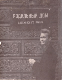 Родильный дом, где я родился (на углу ул. Петра Лаврова и ул. Чернышевского)